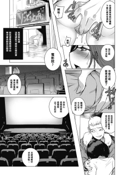Page 7 of Inu ni Nurete Chuuhen 2