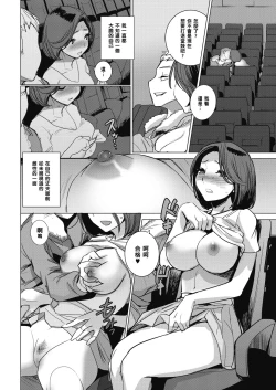 Page 8 of Inu ni Nurete Chuuhen 2