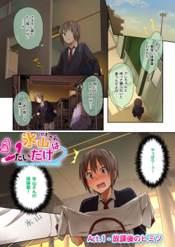 Page 10 of Hiyama-san ha SHItai dake
