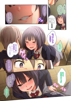 Page 12 of Hiyama-san ha SHItai dake