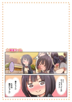 Page 21 of Hiyama-san ha SHItai dake