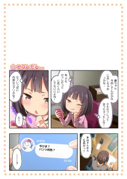 Page 38 of Hiyama-san ha SHItai dake