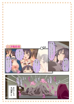 Page 45 of Hiyama-san ha SHItai dake