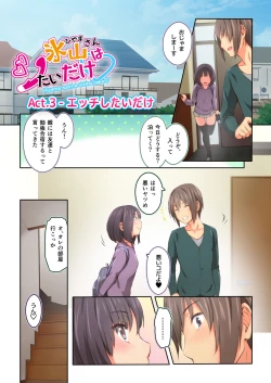 Page 46 of Hiyama-san ha SHItai dake