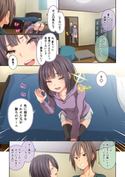 Page 47 of Hiyama-san ha SHItai dake