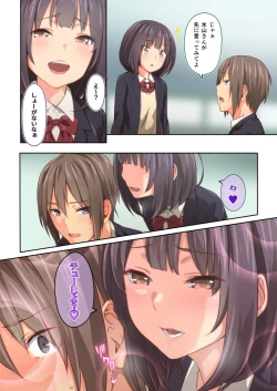 Page 71 of Hiyama-san ha SHItai dake