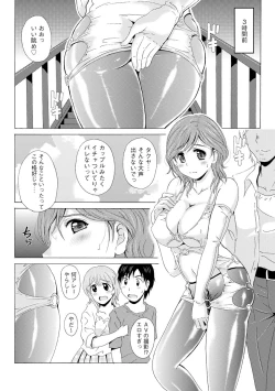 Page 131 of Cyberia ManiaEX Zetsubou Netorare Selection Vol. 005