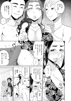 Page 35 of Cyberia ManiaEX Zetsubou Netorare Selection Vol. 005