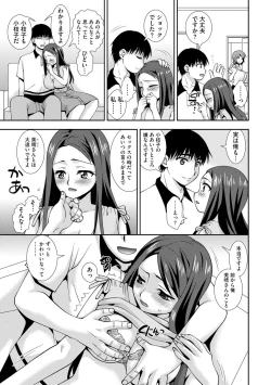 Page 87 of Cyberia ManiaEX Zetsubou Netorare Selection Vol. 005