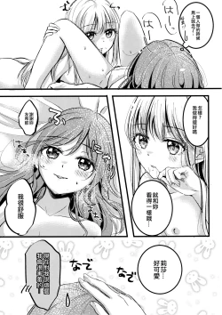 Page 19 of Kawaii Rush Hour