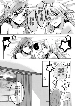 Page 27 of Kawaii Rush Hour