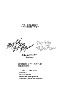 Page 31 of Kawaii Rush Hour