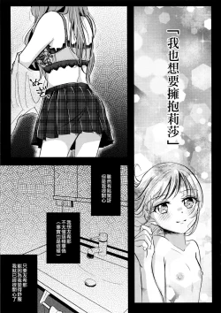 Page 9 of Kawaii Rush Hour