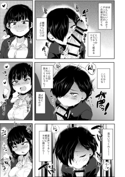 Page 4 of Yamada ga Futanari dattara Yabai darou na