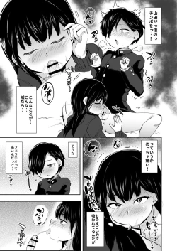 Page 8 of Yamada ga Futanari dattara Yabai darou na
