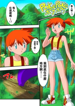 Page 2 of PokePoke