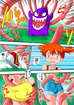 Page 4 of PokePoke