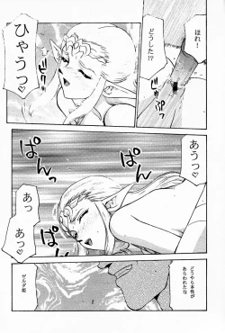 Page 21 of NISE Zelda no Densetsu Prologue