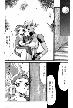 Page 5 of NISE Zelda no Densetsu Prologue