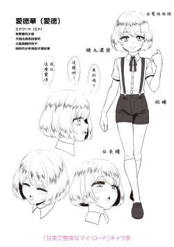 Page 10 of Kappatsu Shounen Kanshasai DLsite Gentei Tokuten