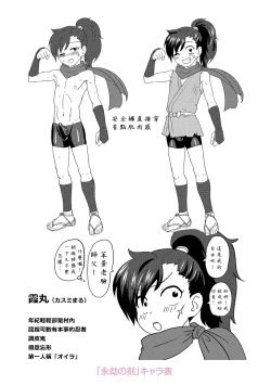 Page 23 of Kappatsu Shounen Kanshasai DLsite Gentei Tokuten