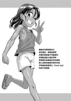 Page 3 of Kappatsu Shounen Kanshasai DLsite Gentei Tokuten