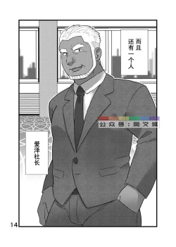 Page 15 of Cool Shine Bitch!! encore