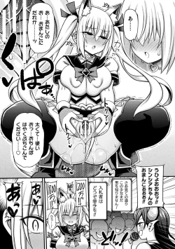 Page 15 of 2D Comic Magazine Mahou Shoujo Seidorei Auction e Youkoso! Vol. 1