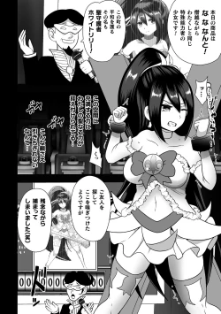 Page 30 of 2D Comic Magazine Mahou Shoujo Seidorei Auction e Youkoso! Vol. 1