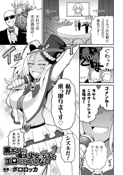 Page 45 of 2D Comic Magazine Mahou Shoujo Seidorei Auction e Youkoso! Vol. 1