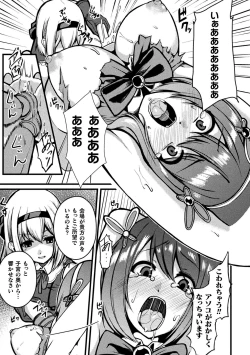 Page 73 of 2D Comic Magazine Mahou Shoujo Seidorei Auction e Youkoso! Vol. 1