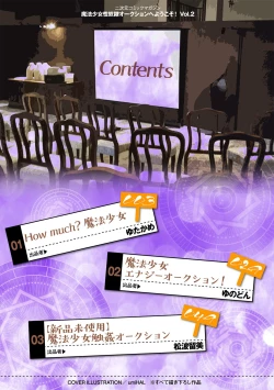 Page 2 of 2D Comic Magazine Mahou Shoujo Seidorei Auction e Youkoso! Vol. 2