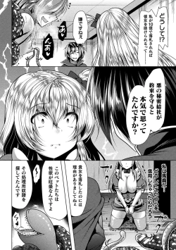 Page 62 of 2D Comic Magazine Mahou Shoujo Seidorei Auction e Youkoso! Vol. 2