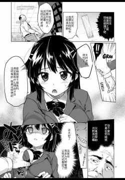 Page 17 of Chizuru-chan Kaihatsu Nikki