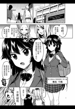 Page 5 of Chizuru-chan Kaihatsu Nikki