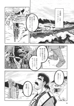 Page 2 of Kimun Kamui