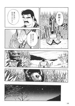 Page 4 of Kimun Kamui