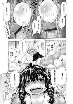 Page 16 of Doitsu mo Koitsu mo Hito de Nashi! Ch. 1 - Tsuchinoko