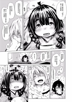 Page 4 of Doitsu mo Koitsu mo Hito de Nashi! Ch. 1 - Tsuchinoko