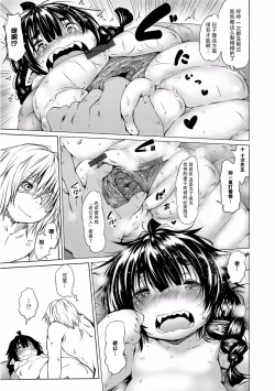 Page 8 of Doitsu mo Koitsu mo Hito de Nashi! Ch. 1 - Tsuchinoko