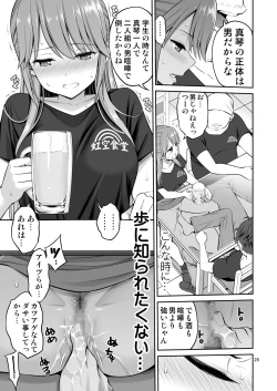 Page 28 of Motoyan Zuma Otto no Tonari de Hatsuiki