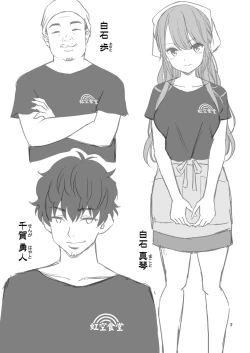 Page 2 of Motoyan Zuma Otto no Tonari de Hatsuiki