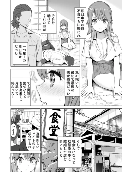 Page 7 of Motoyan Zuma Otto no Tonari de Hatsuiki