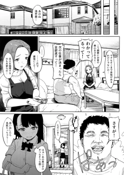 Page 6 of Isourou Oji-san