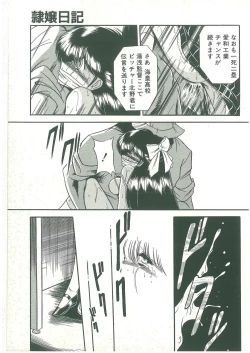 Page 139 of Reizoku Keiyakusho