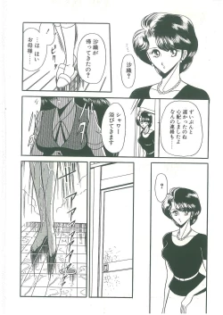 Page 142 of Reizoku Keiyakusho