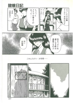 Page 145 of Reizoku Keiyakusho