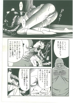 Page 155 of Reizoku Keiyakusho