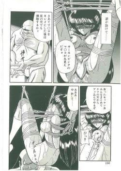 Page 158 of Reizoku Keiyakusho