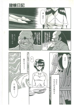 Page 165 of Reizoku Keiyakusho